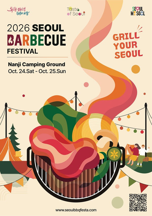 2026 Seoul BARBECUE Festival 2026 Seoul BARBECUE Festival